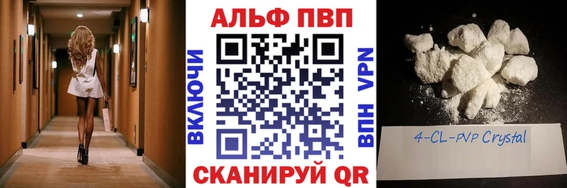 APVP крисы CK Курск