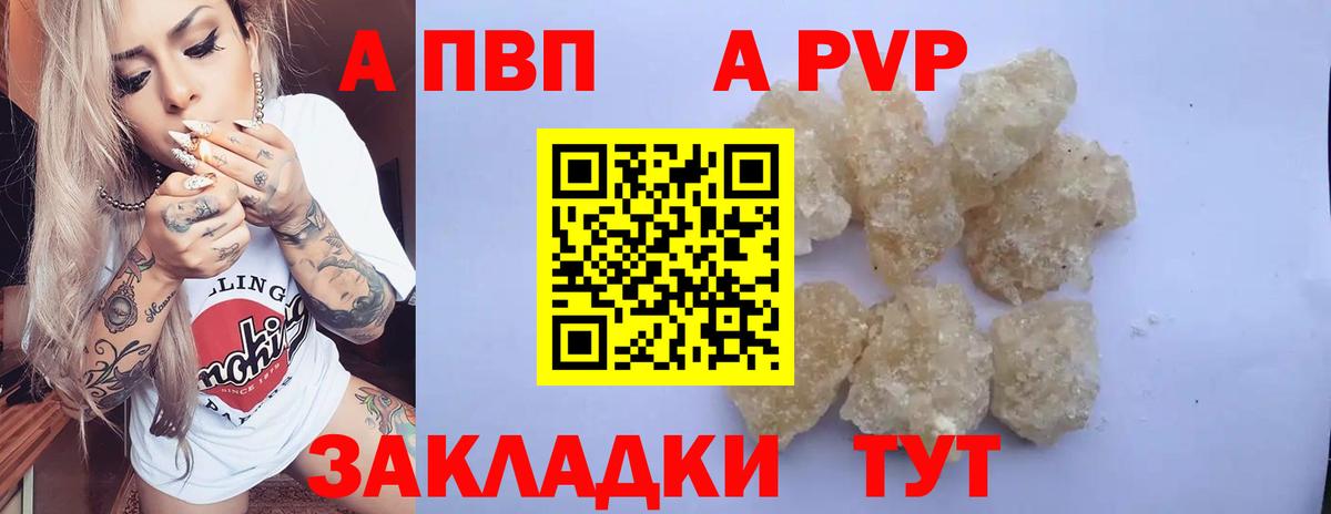 Alpha PVP Соль Курск