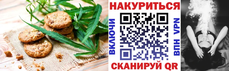 Cannafood конопля  Курск 