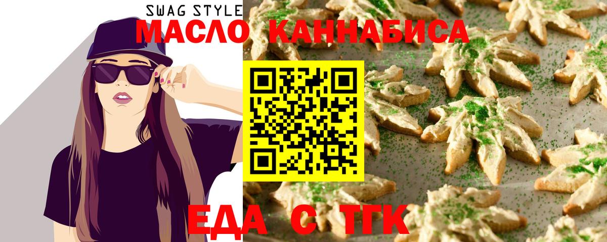 Cannafood конопля Курск