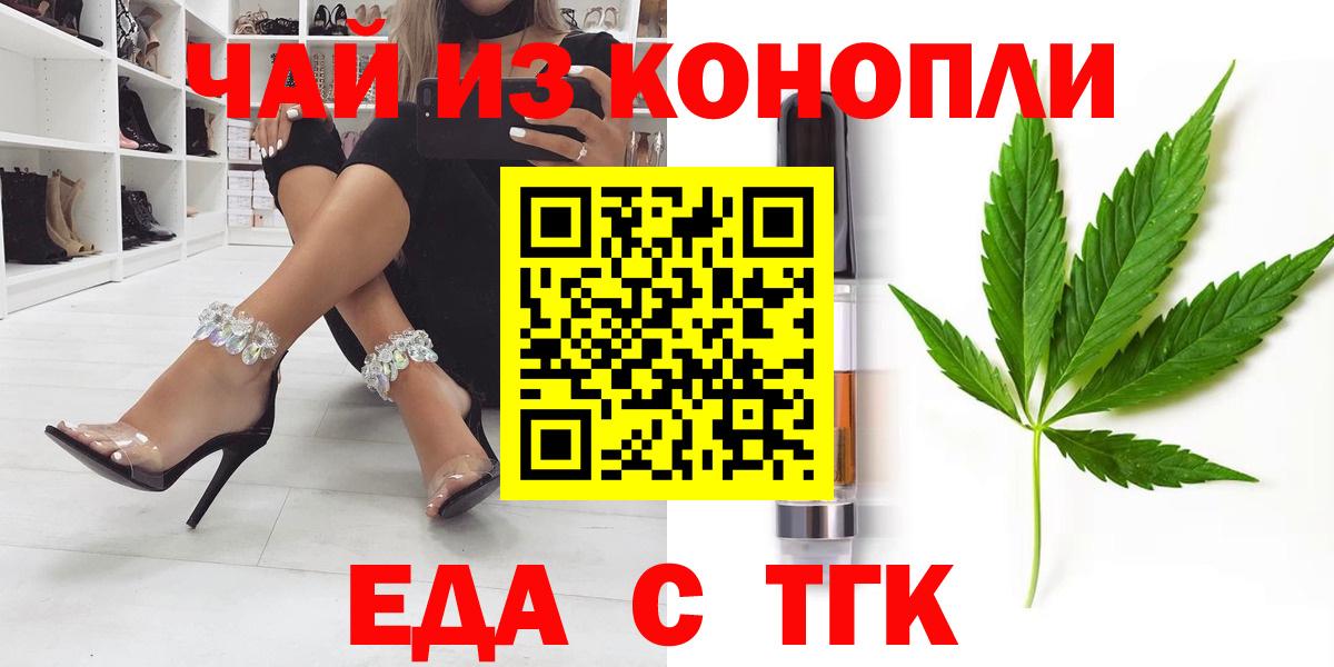 Курск  Cannafood марихуана  Вход с VPN 