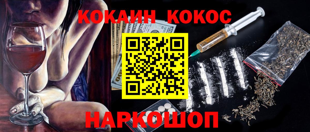 КОКАИН Fish Scale  Cocaine VHQ  Курск 