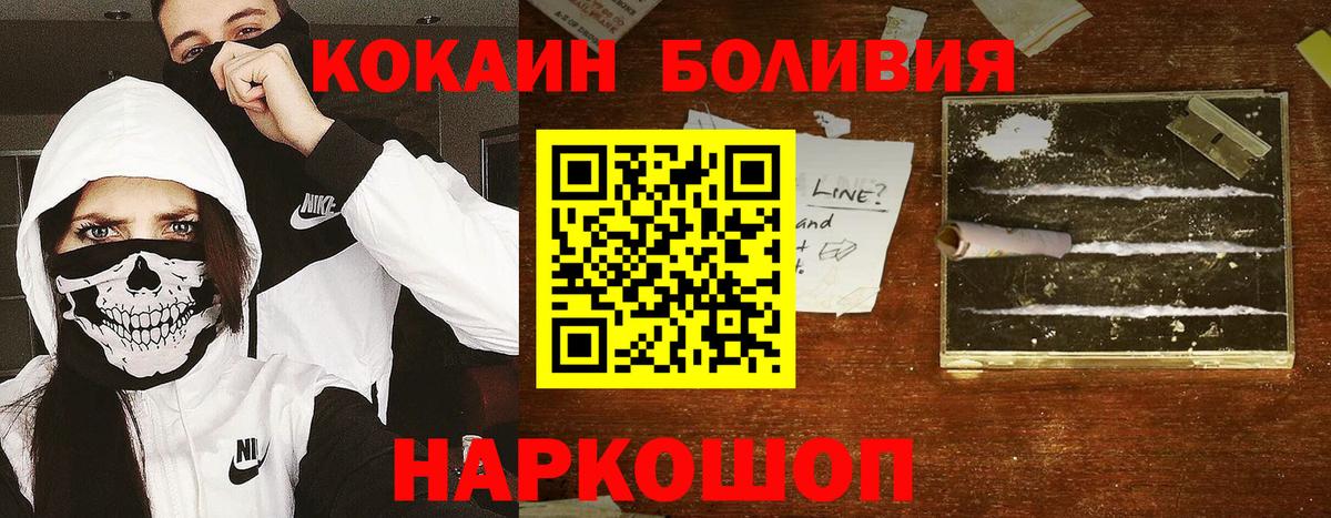 Кокаин  Вход с VPN  Курск  Кокаин 98% 