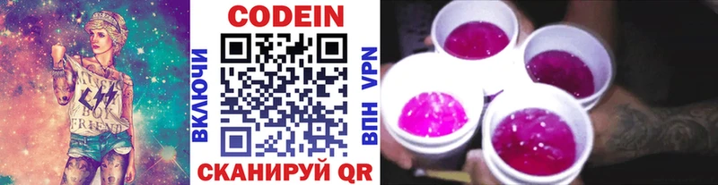 Кодеиновый сироп Lean напиток Lean (лин)  blacksprut ТОР  Курск  где можно купить наркотик 