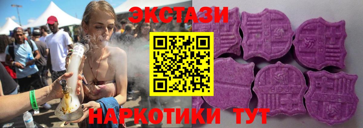 Экстази таблы  ЭКСТАЗИ DUBAI  Курск  Экстази  Вход с VPN 