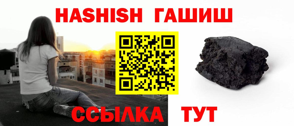 ГАШ гарик Курск