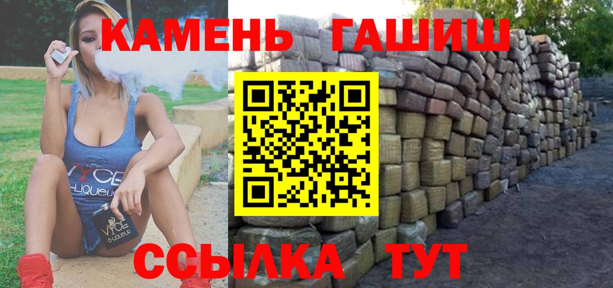 ГАШ гашик  Гашиш  Гашиш Premium  Курск 