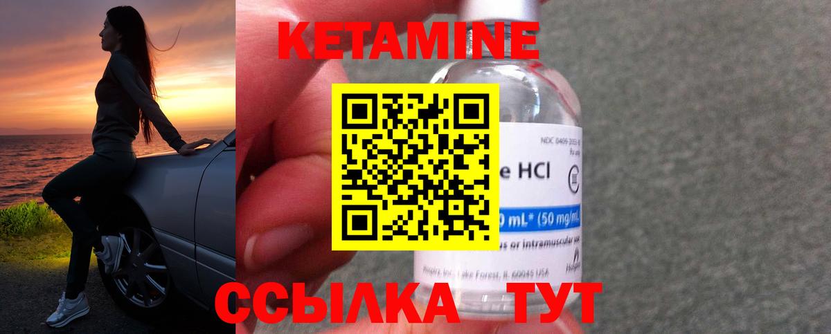 Курск  Кетамин VHQ  Вход с VPN 