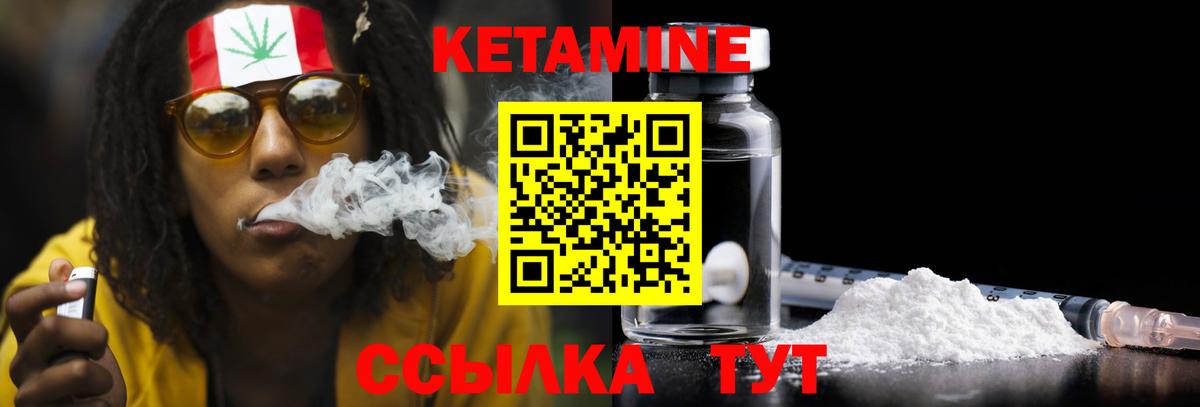 КЕТАМИН ketamine  Курск  КЕТАМИН ketamine 