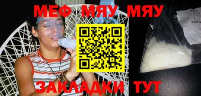 мефедрон Апрелевка