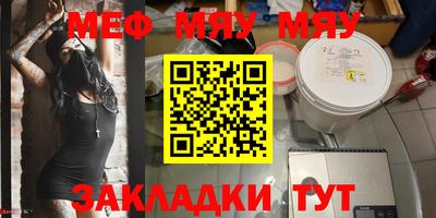 мефедрон Апрелевка