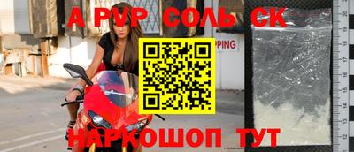 мефедрон Апрелевка