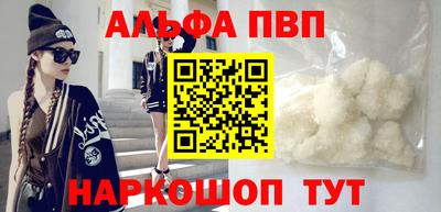 мефедрон Апрелевка