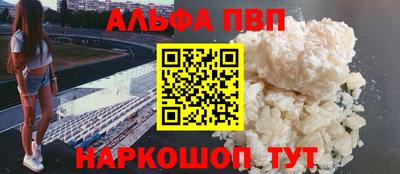 apvp Мариинск