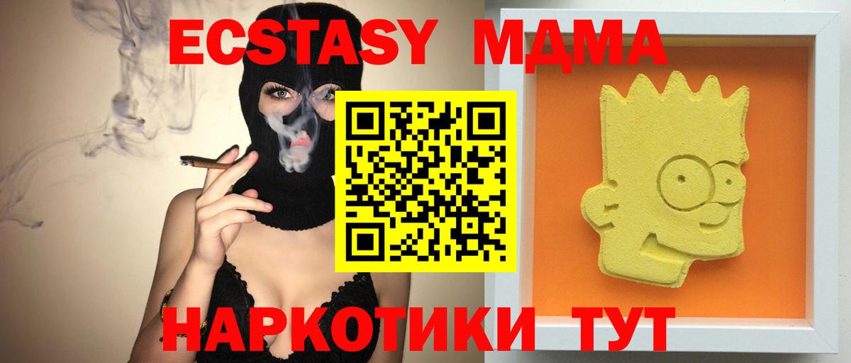 МДМА VHQ Курск