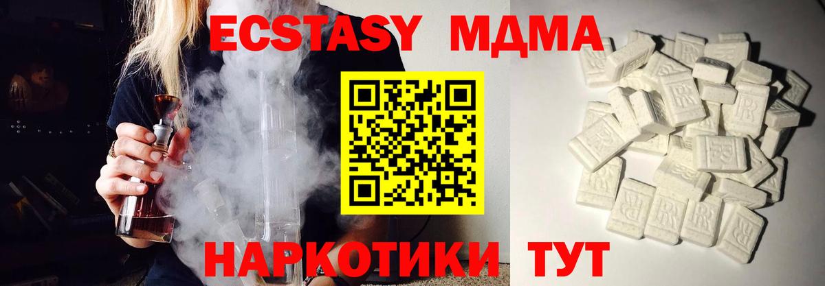 MDMA crystal  Курск 