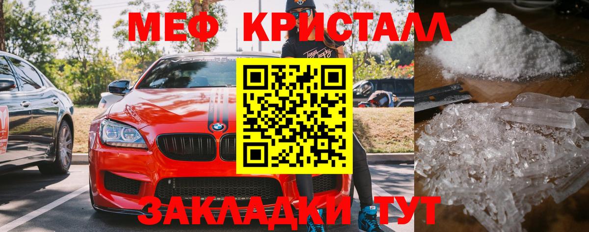 МЯУ-МЯУ  Меф  Курск  Мефедрон кристаллы  МЯУ-МЯУ mephedrone 