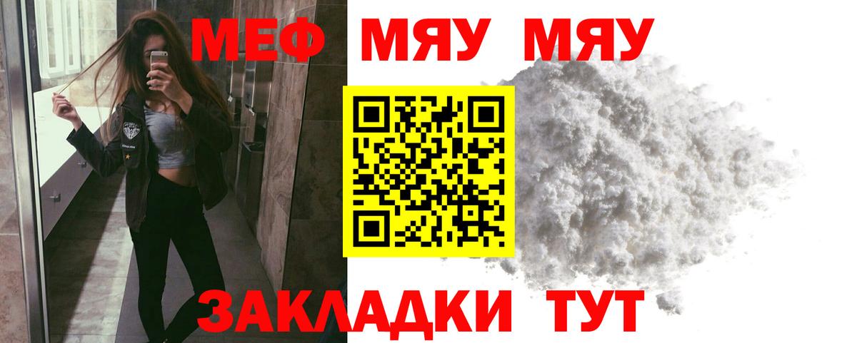 Мефедрон  Вход с VPN  Курск  МЕФ VHQ  МЕФ 4 MMC 