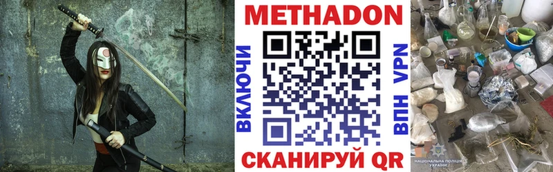 где продают наркотики  hydra онион  МЕТАДОН белоснежный  Курск 