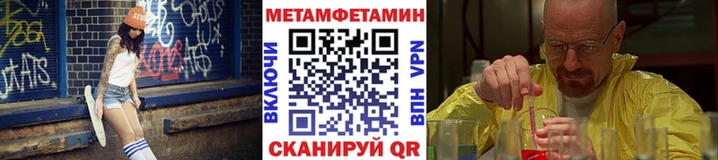 дарнет шоп  Курск  Метамфетамин винт 