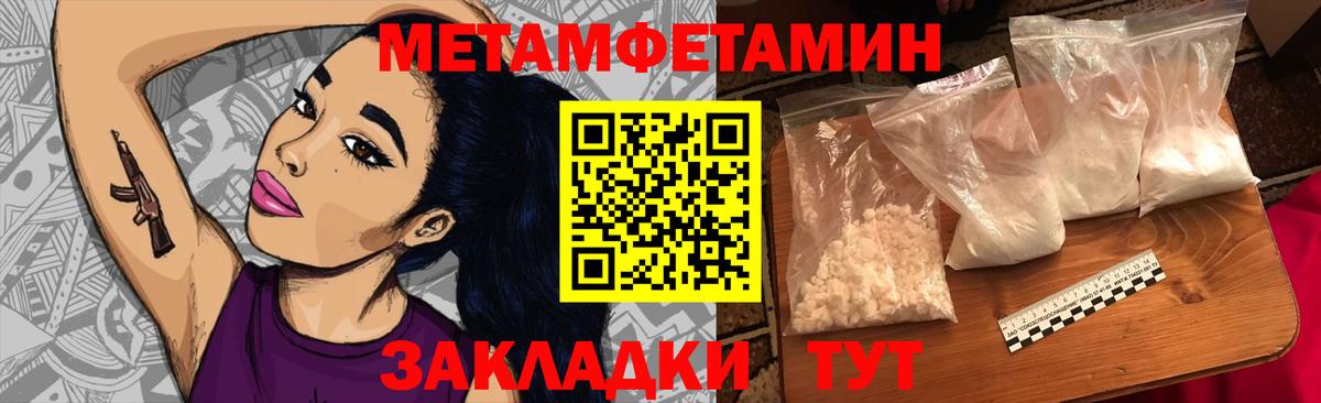 Первитин кристалл Курск