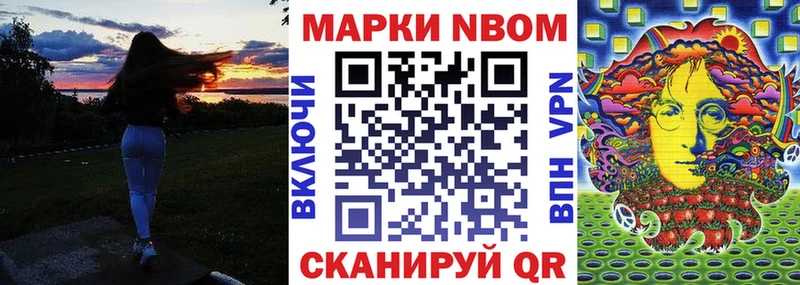 где купить наркоту  Курск  Марки NBOMe 1500мкг 
