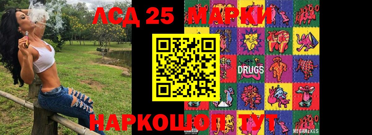 Курск  Марки N-bome 1,5мг  Марки NBOMe  Вход с VPN 