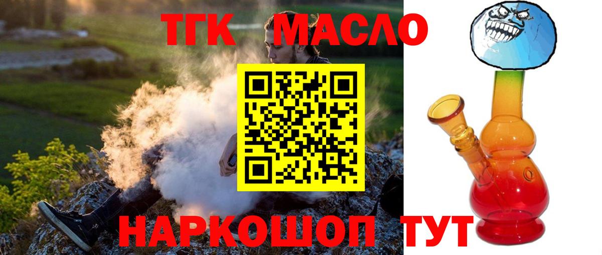 Дистиллят ТГК жижа  ТГК гашишное масло  Курск 