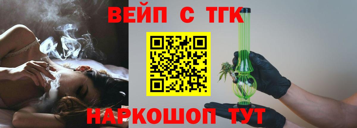 Курск  ТГК вейп  Вход с VPN 