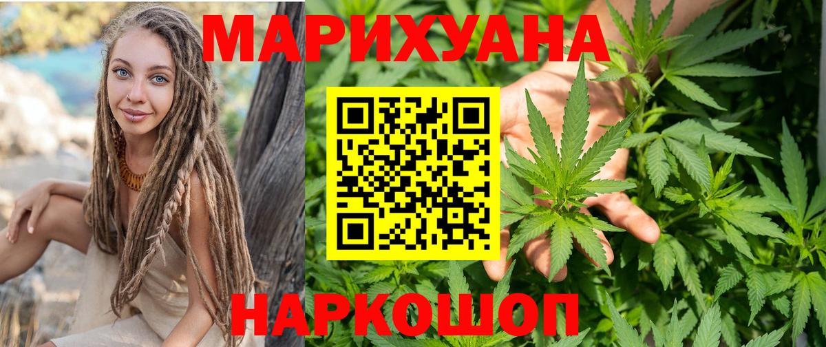 Бошки Шишки план Курск